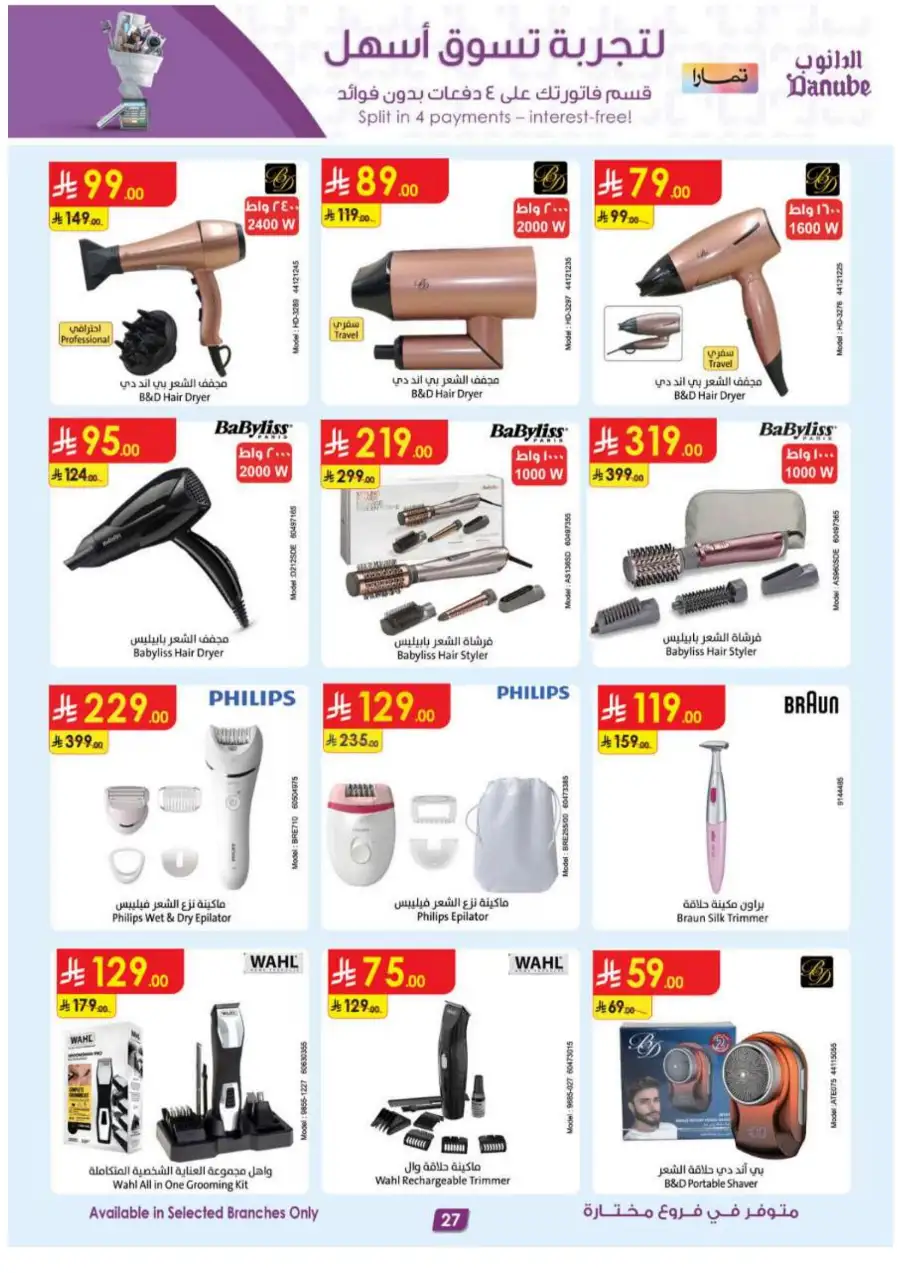 Danube  - Best Offers on iPhone 17 Pro & Samsung 4K TVs