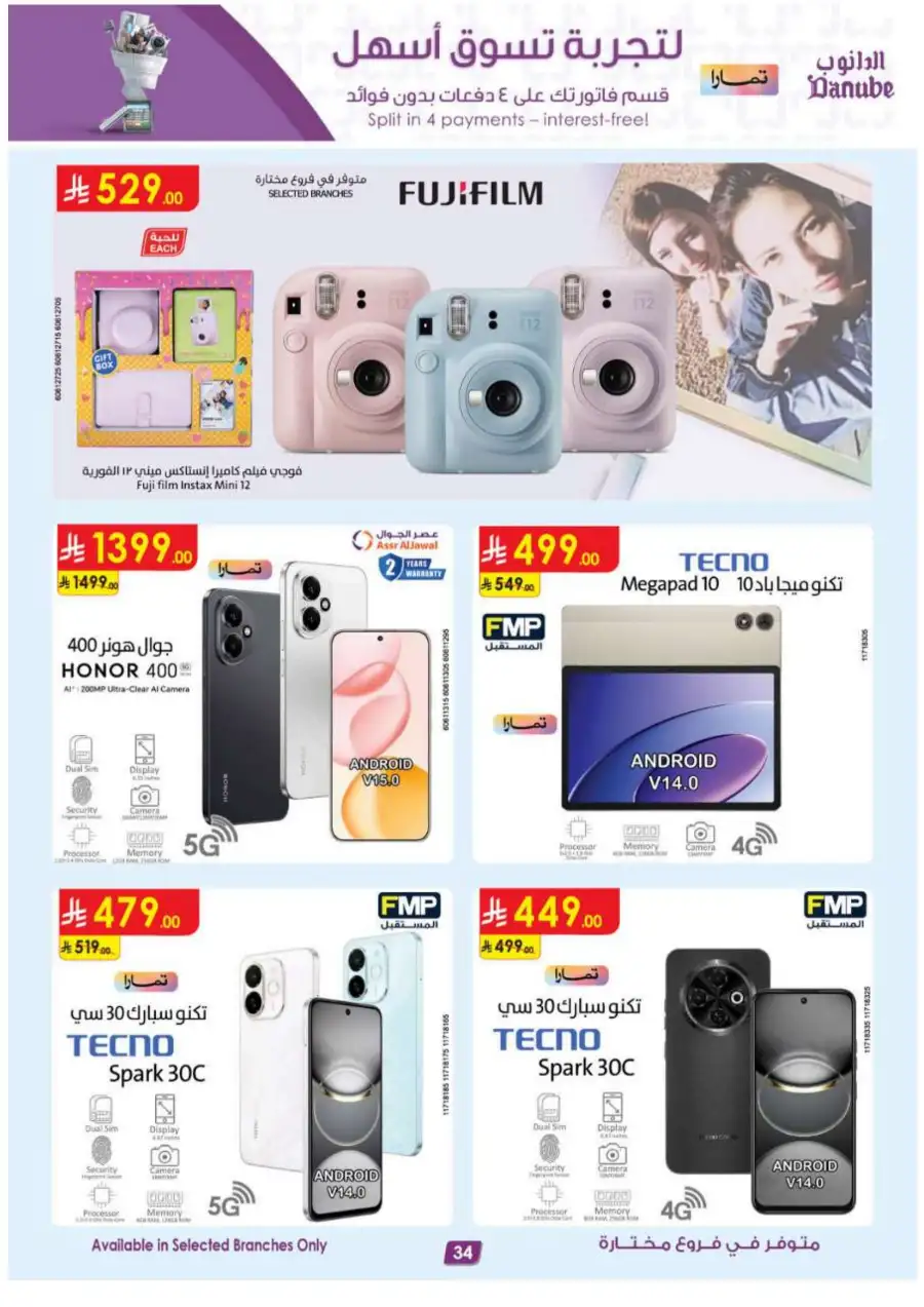 Danube  - Best Offers on iPhone 17 Pro & Samsung 4K TVs