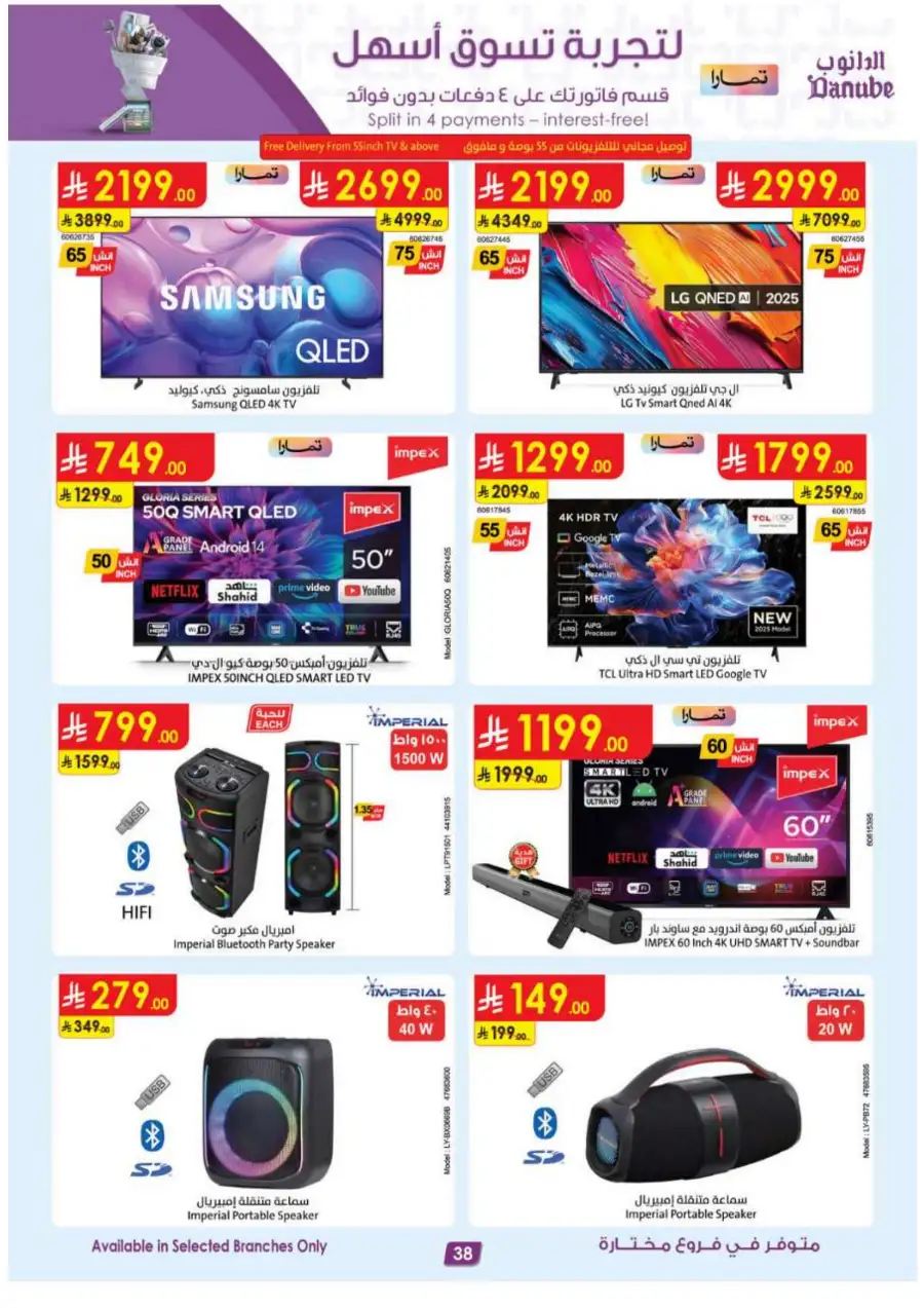 Danube  - Best Offers on iPhone 17 Pro & Samsung 4K TVs