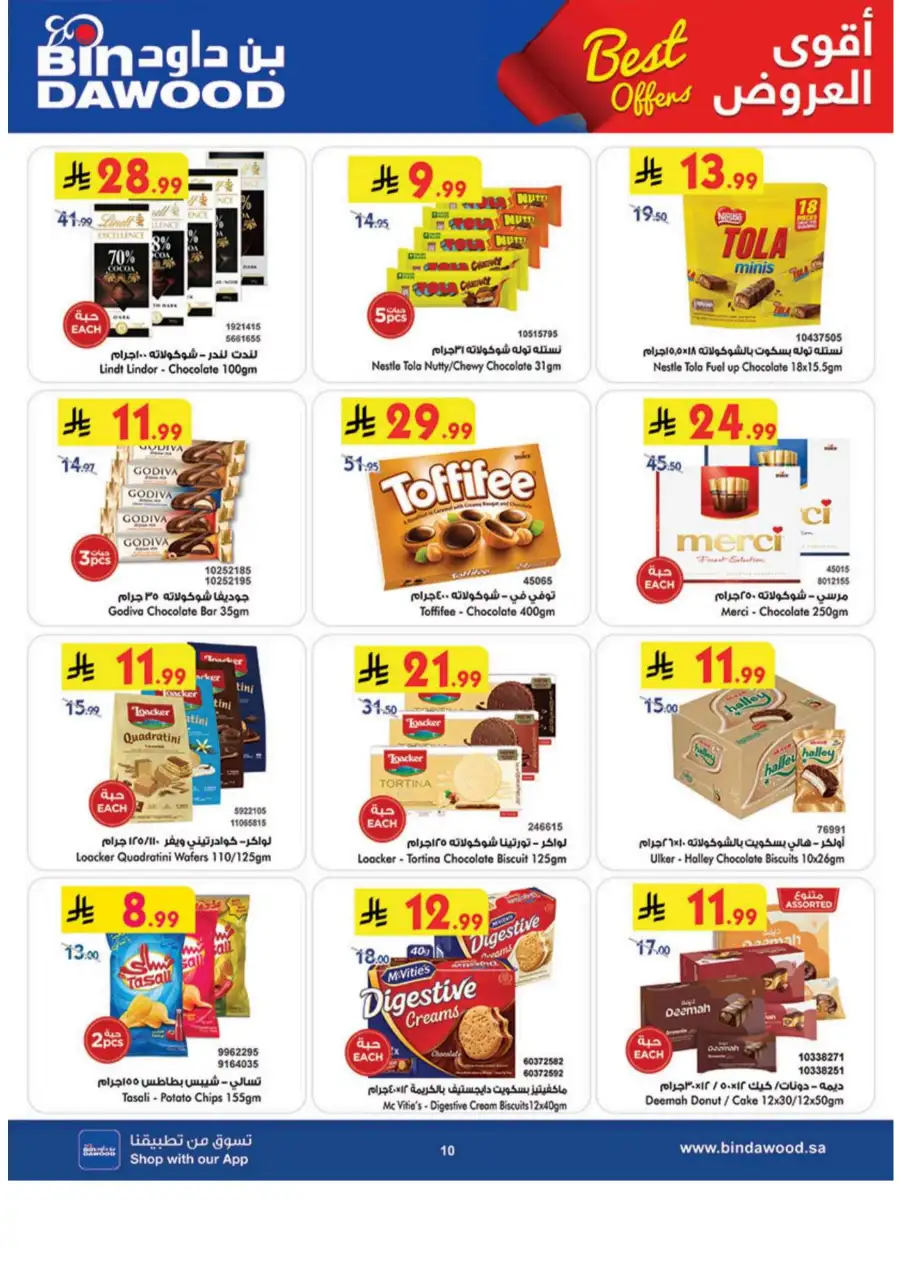 BinDawood Weekly Offers | Ends Tuesday