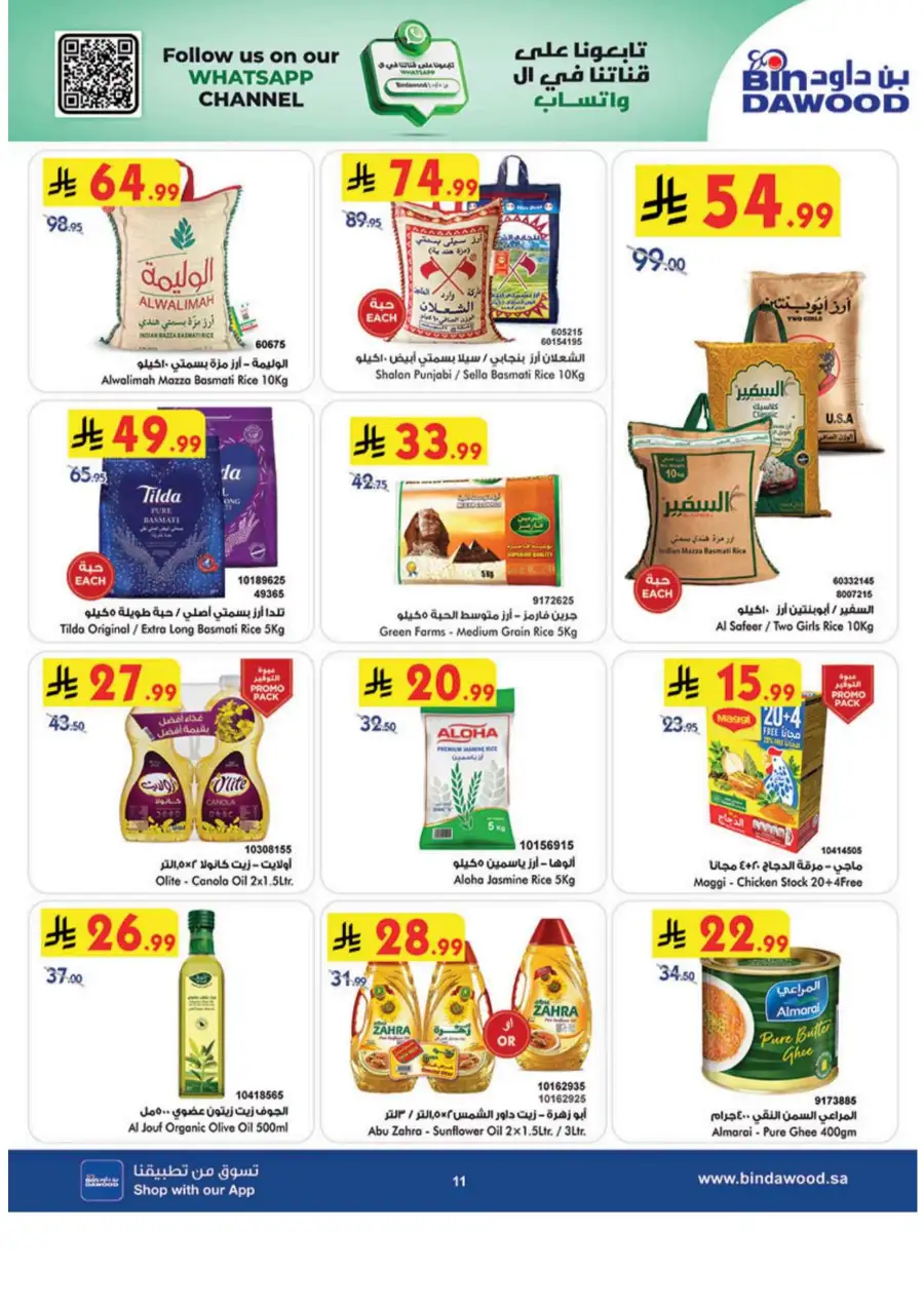 BinDawood Weekly Offers | Ends Tuesday