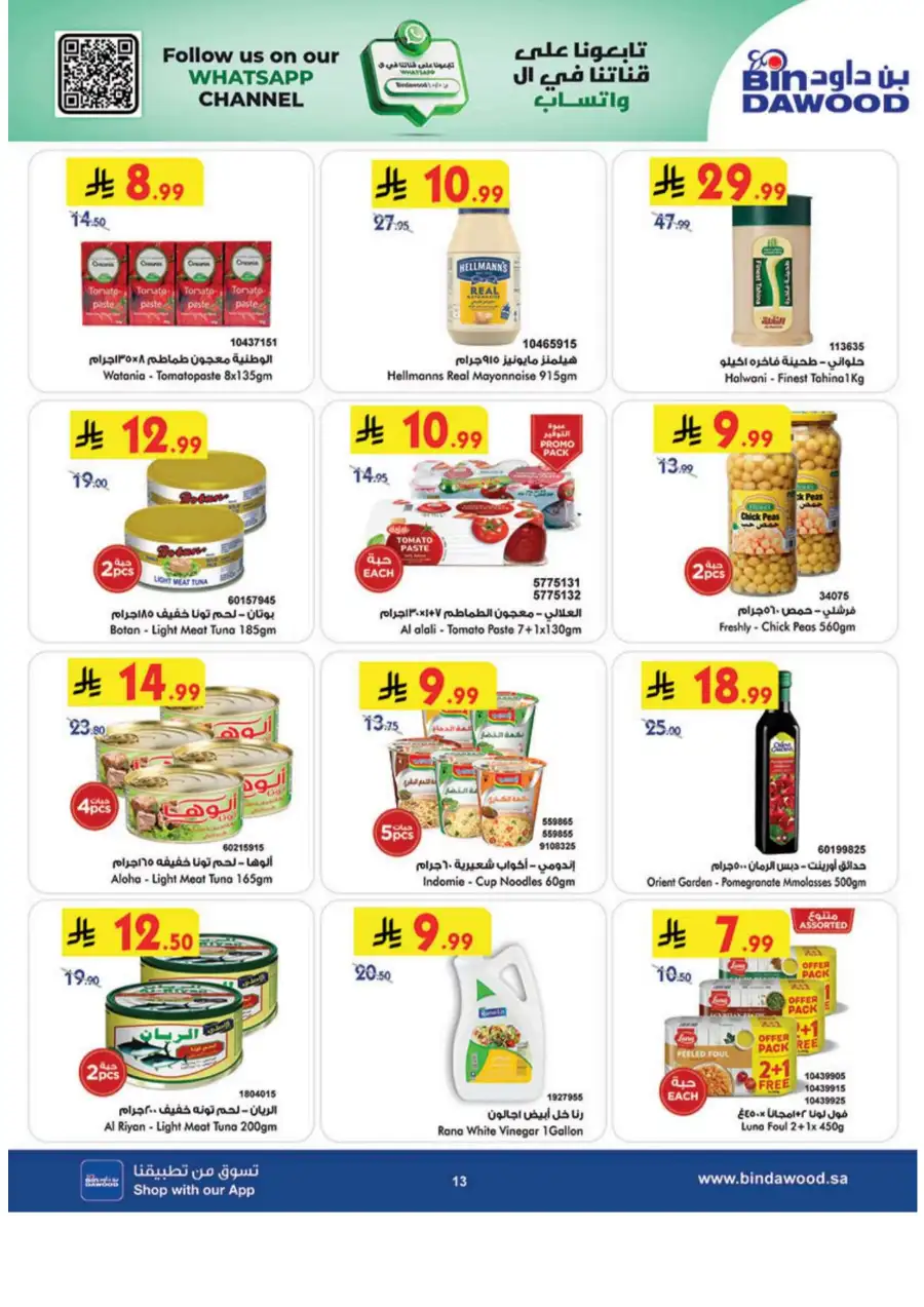 BinDawood Weekly Offers | Ends Tuesday