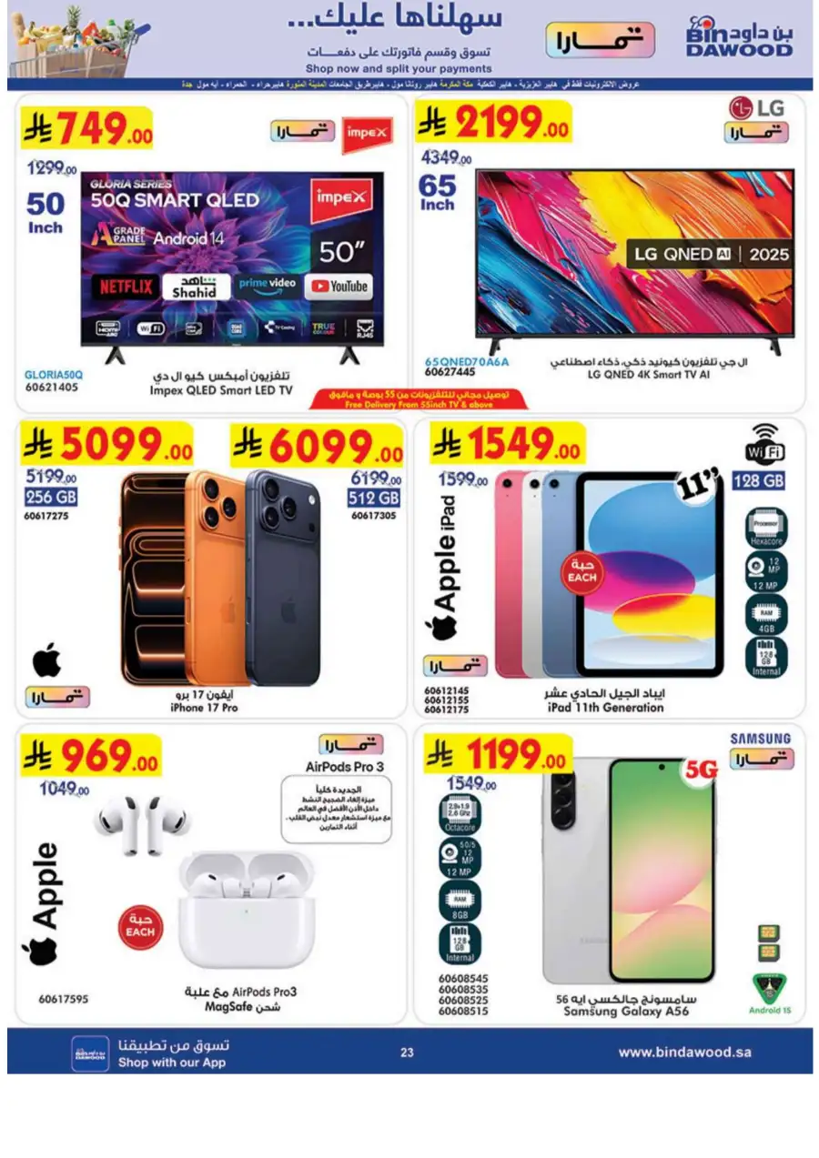 BinDawood Weekly Offers | Ends Tuesday