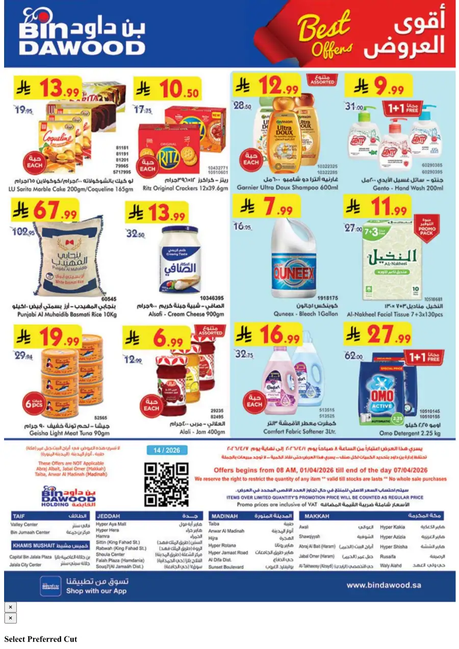 BinDawood Weekly Offers | Ends Tuesday