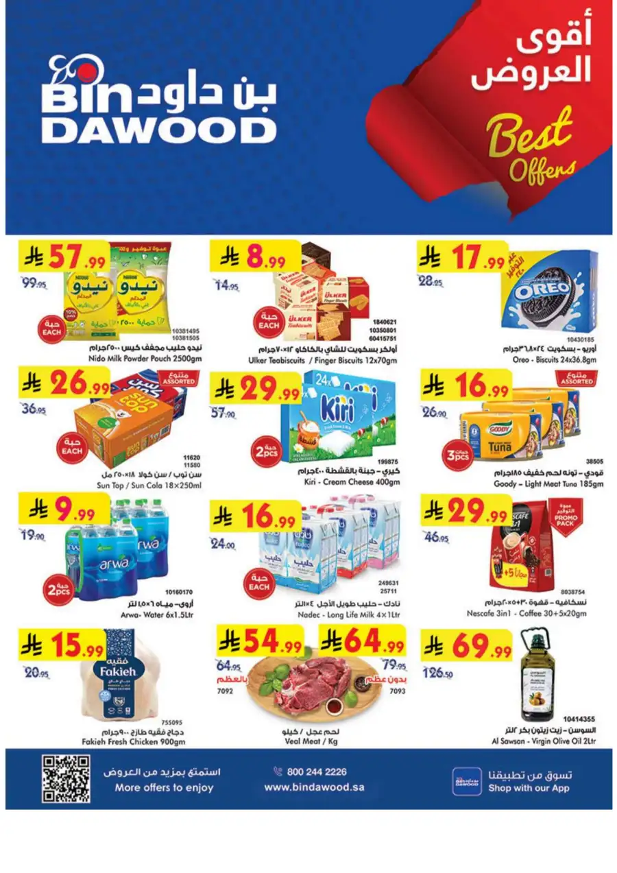 BinDawood  - Weekly Grocery Offers & Mega Savings | April 1-7, 2026
