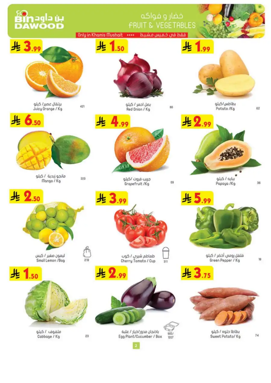 BinDawood  - Weekly Grocery Offers & Mega Savings | April 1-7, 2026