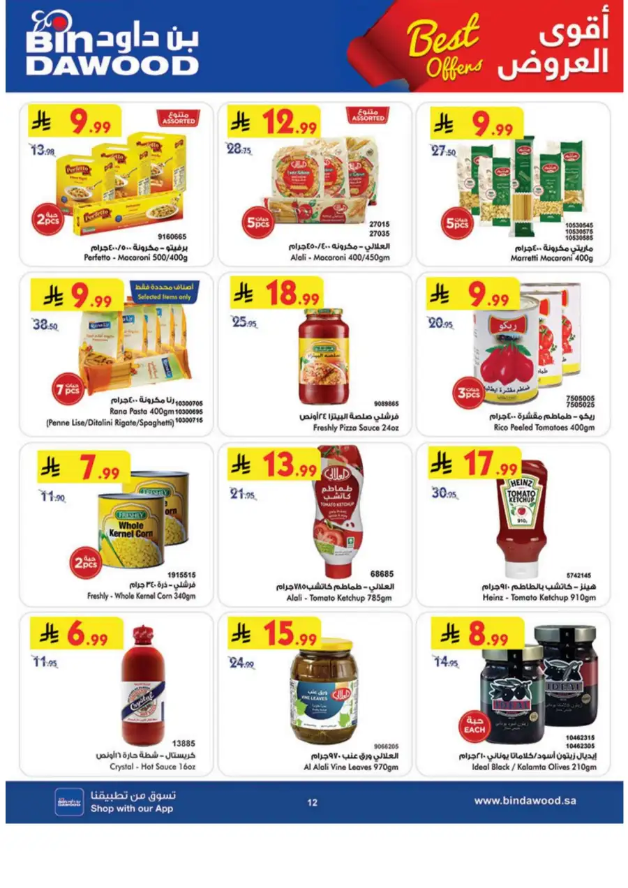 BinDawood  - Weekly Grocery Offers & Mega Savings | April 1-7, 2026