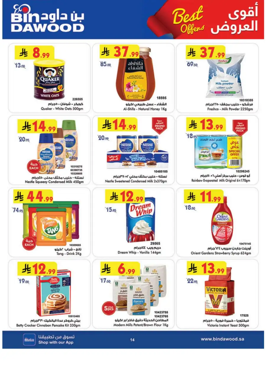BinDawood  - Weekly Grocery Offers & Mega Savings | April 1-7, 2026