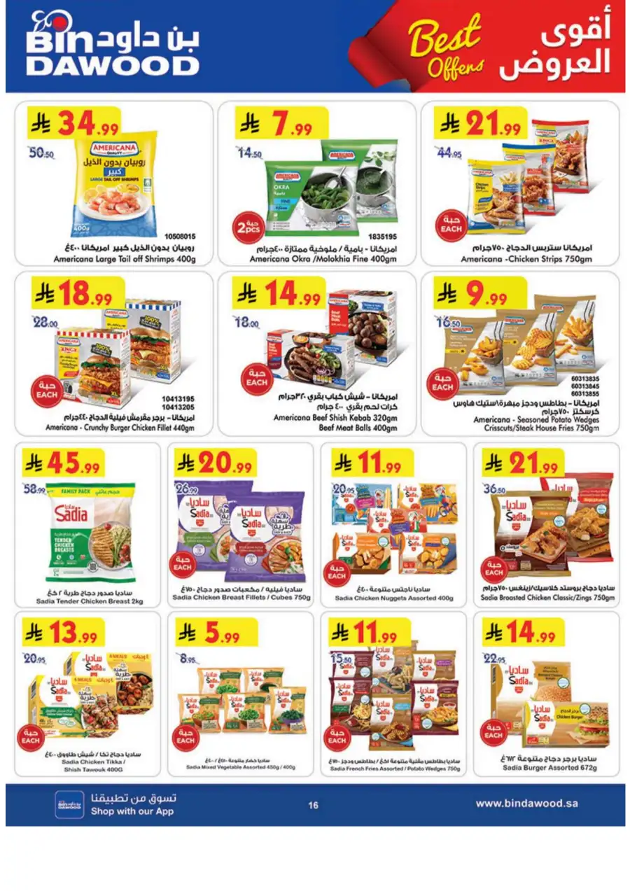 BinDawood  - Weekly Grocery Offers & Mega Savings | April 1-7, 2026