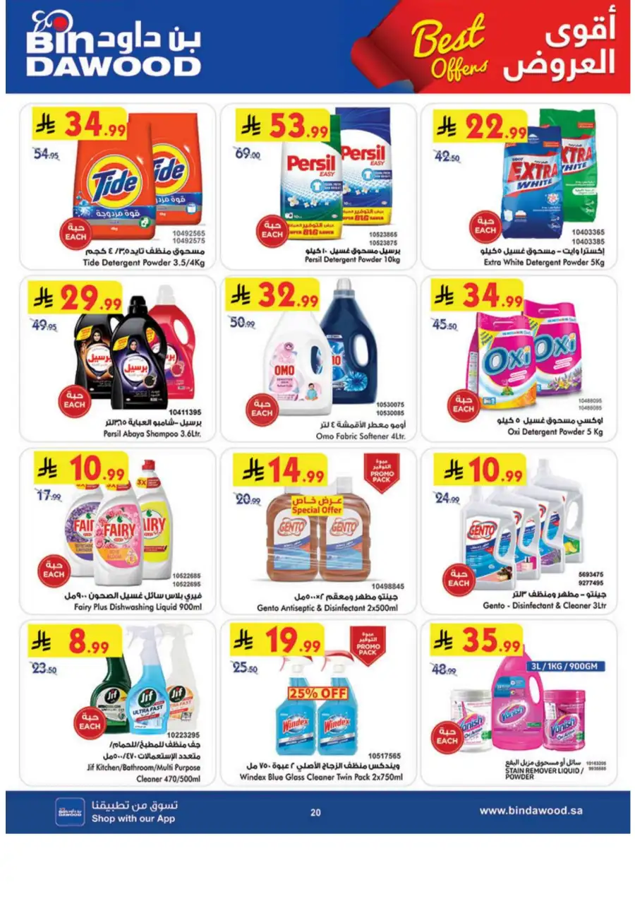 BinDawood  - Weekly Grocery Offers & Mega Savings | April 1-7, 2026
