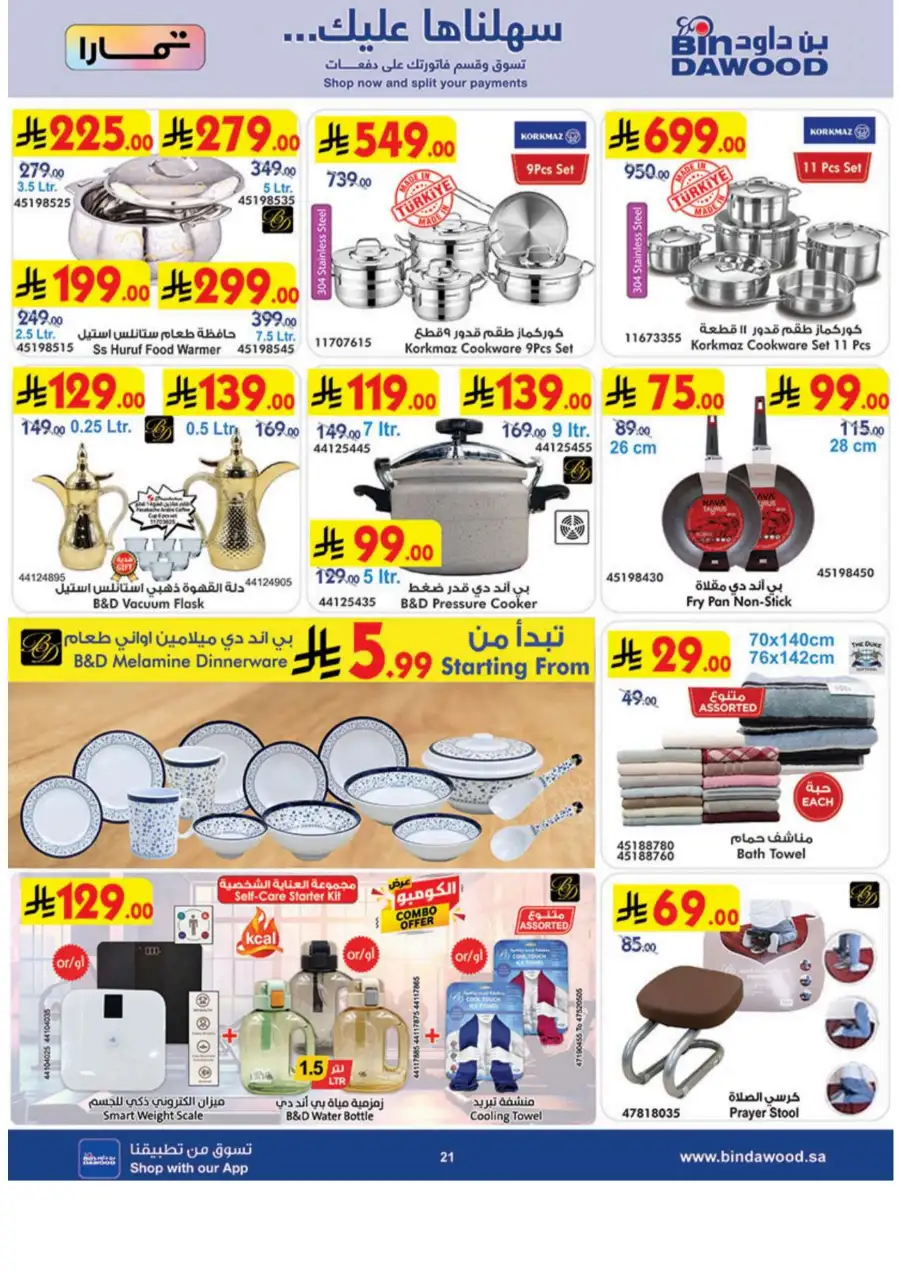 BinDawood  - Weekly Grocery Offers & Mega Savings | April 1-7, 2026