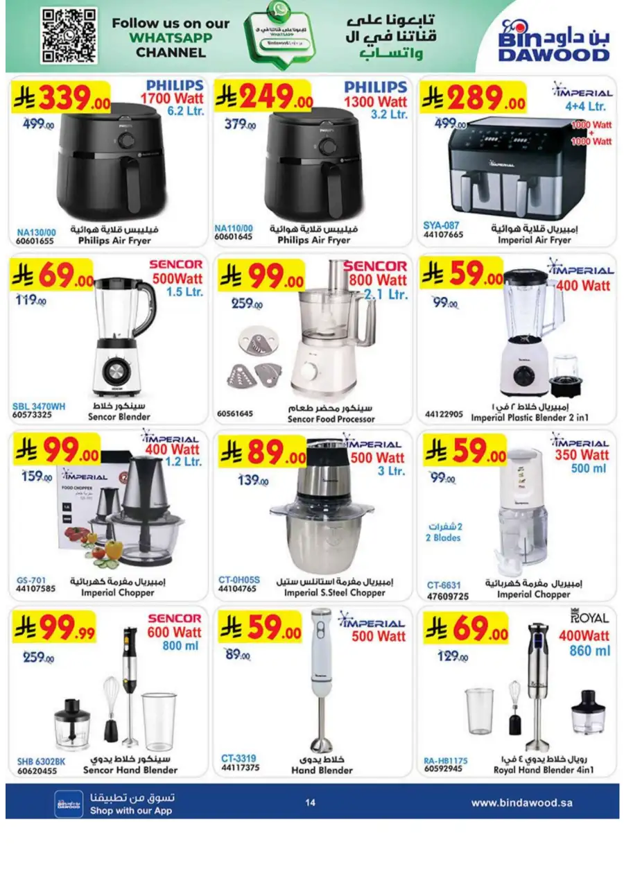 BinDawood  Offers | Best Deals on iPhone 17 Pro & Electronics