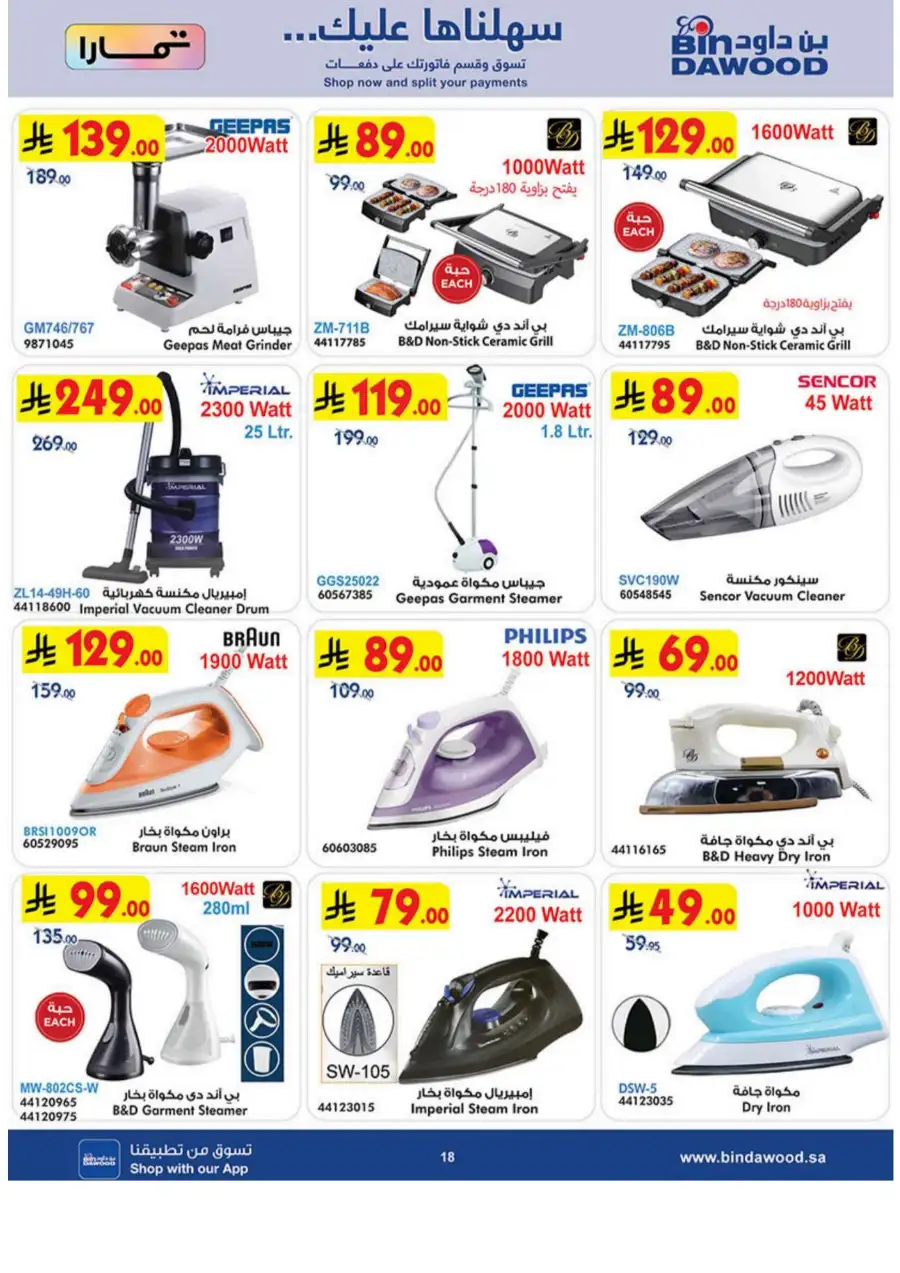 BinDawood  Offers | Best Deals on iPhone 17 Pro & Electronics