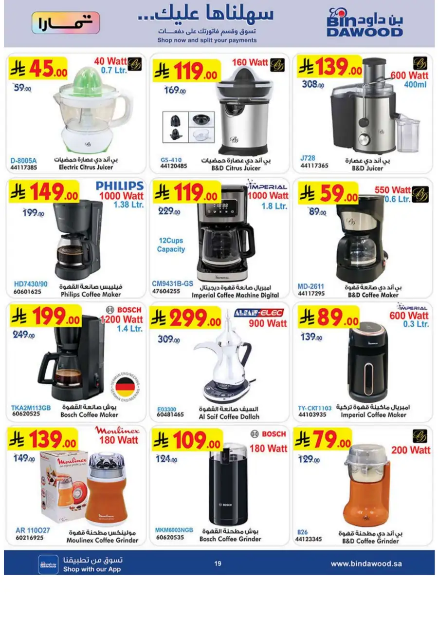 BinDawood  Offers | Best Deals on iPhone 17 Pro & Electronics