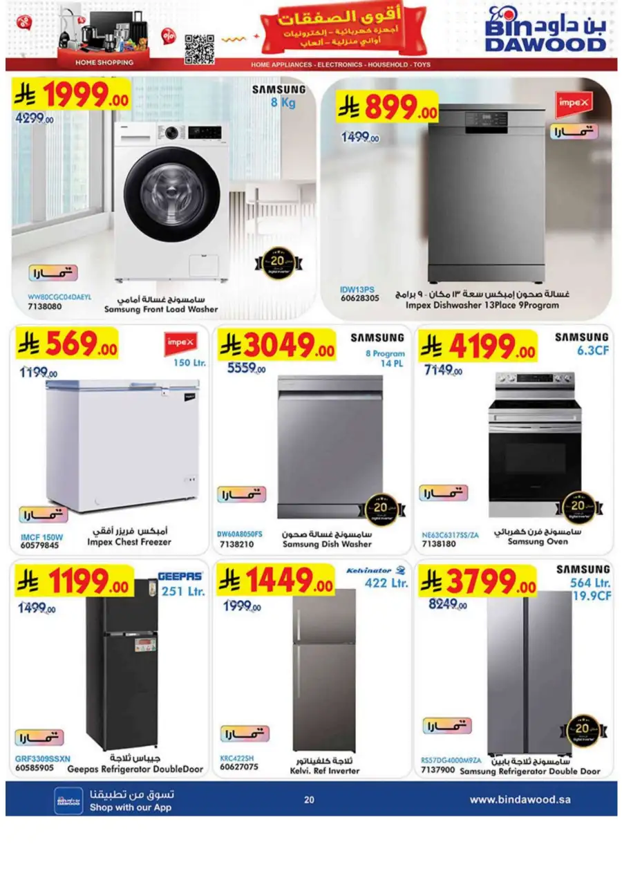 BinDawood  Offers | Best Deals on iPhone 17 Pro & Electronics