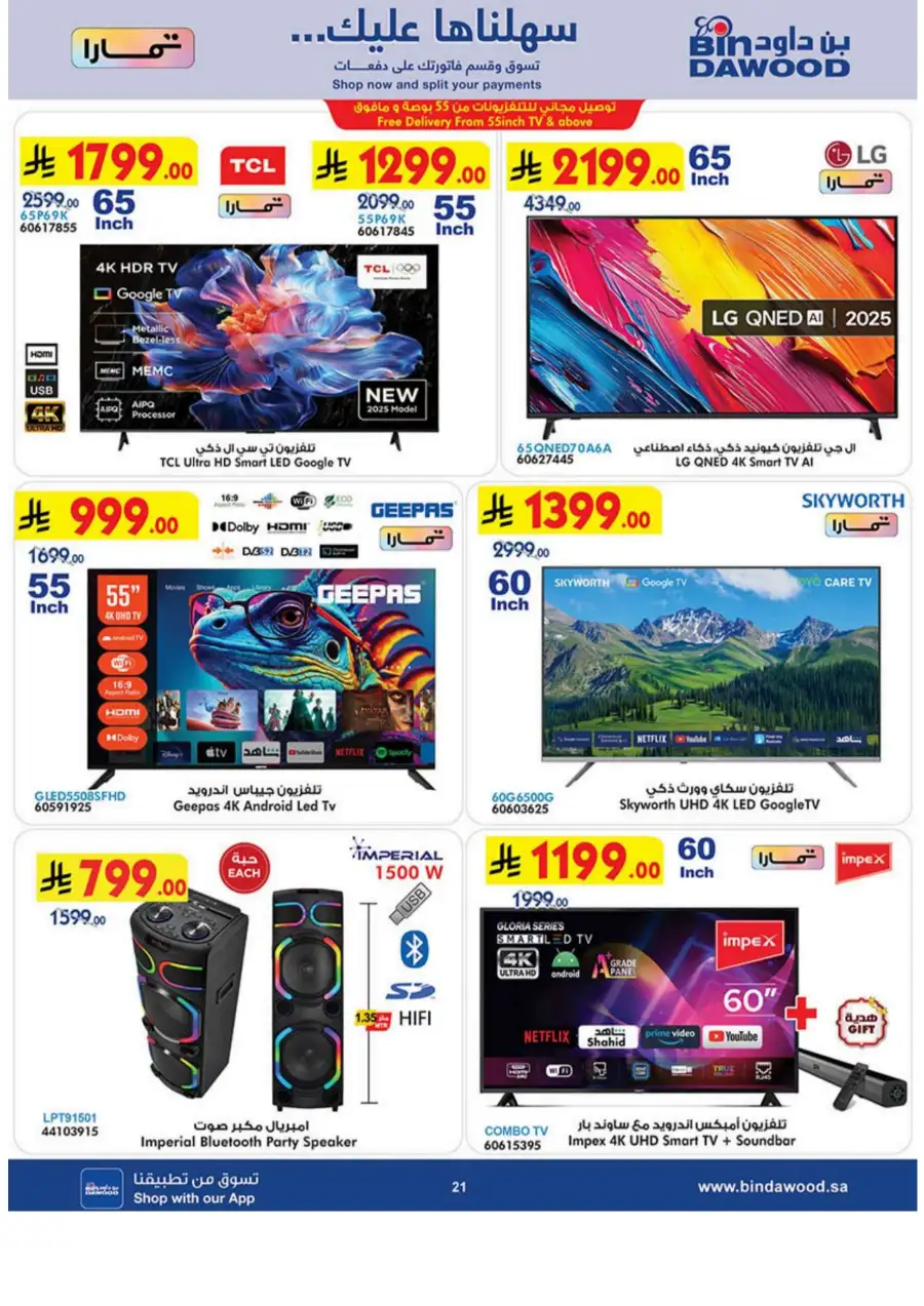 BinDawood  Offers | Best Deals on iPhone 17 Pro & Electronics