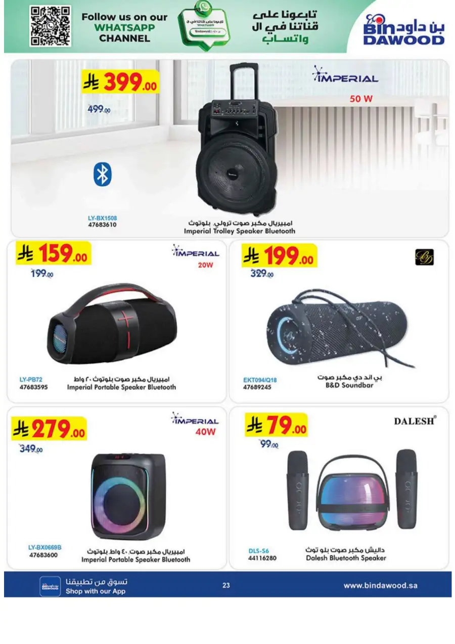 BinDawood  Offers | Best Deals on iPhone 17 Pro & Electronics