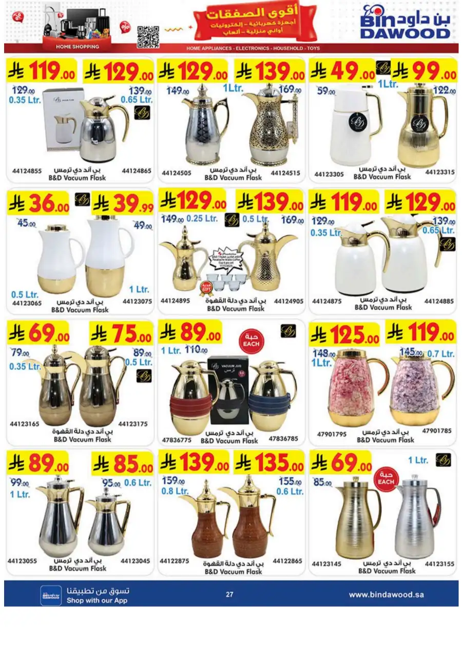 BinDawood  Offers | Best Deals on iPhone 17 Pro & Electronics