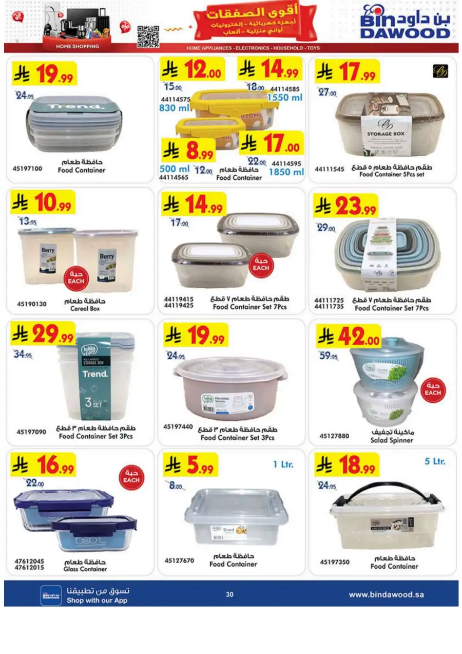 BinDawood  Offers | Best Deals on iPhone 17 Pro & Electronics