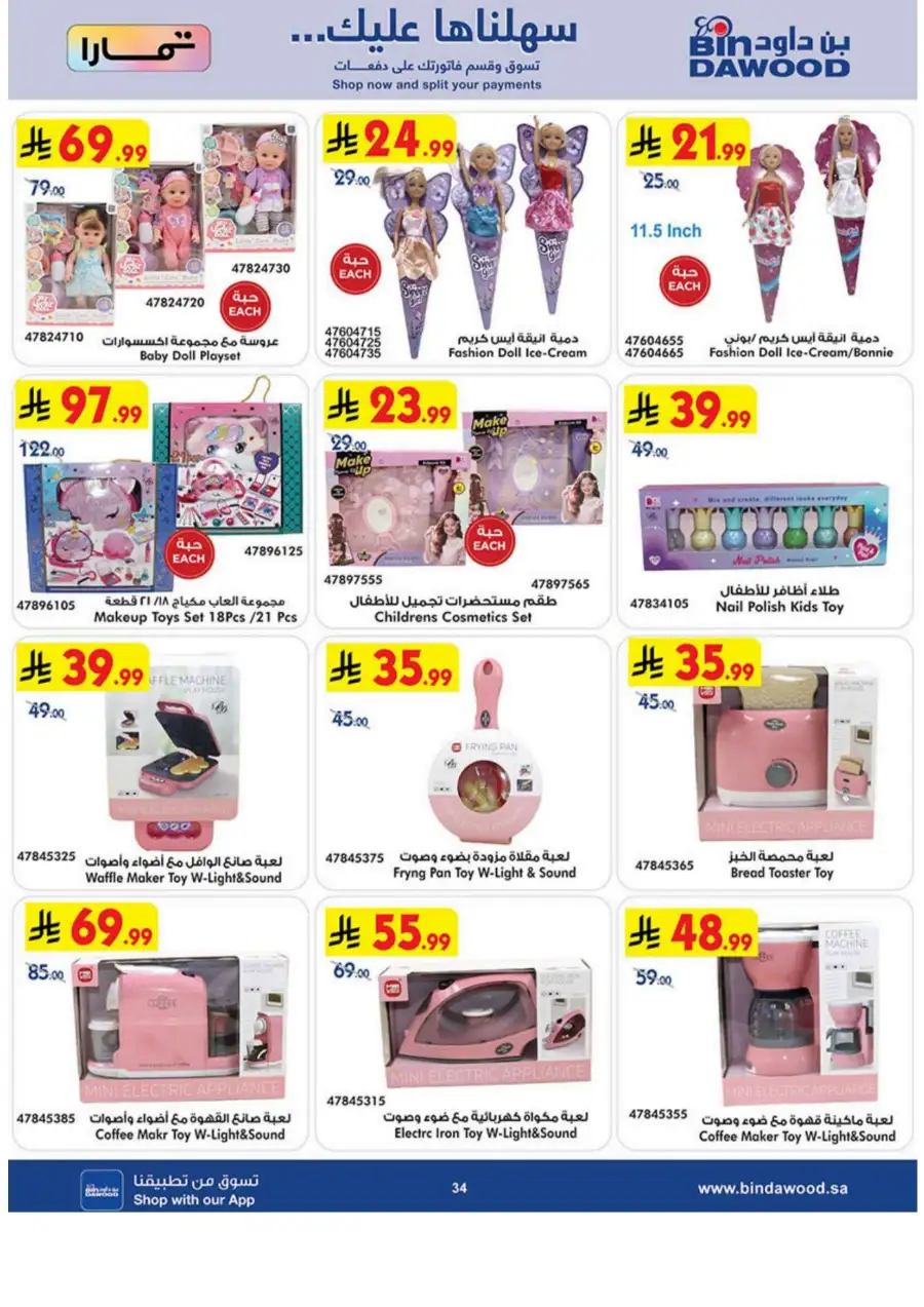 BinDawood  Offers | Best Deals on iPhone 17 Pro & Electronics