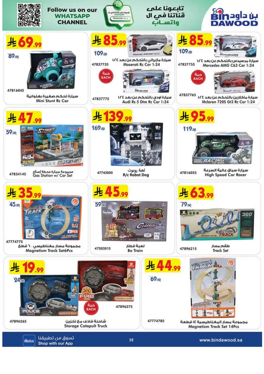 BinDawood  Offers | Best Deals on iPhone 17 Pro & Electronics