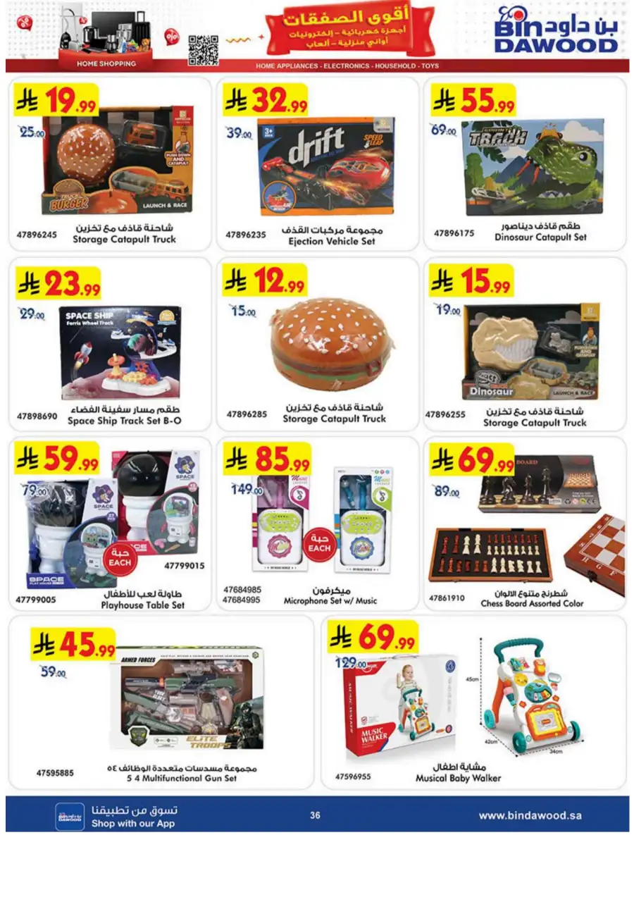 BinDawood  Offers | Best Deals on iPhone 17 Pro & Electronics