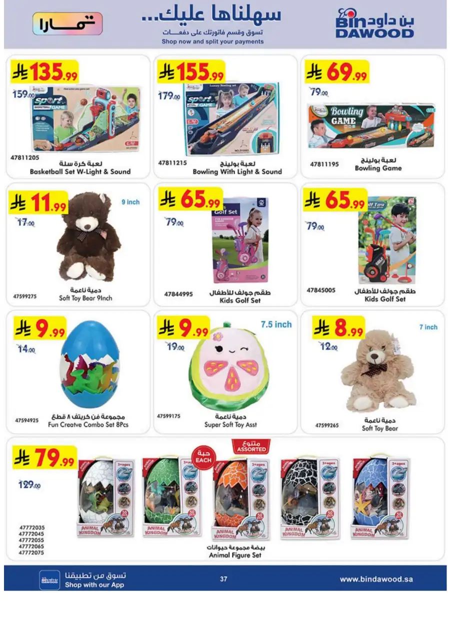 BinDawood  Offers | Best Deals on iPhone 17 Pro & Electronics