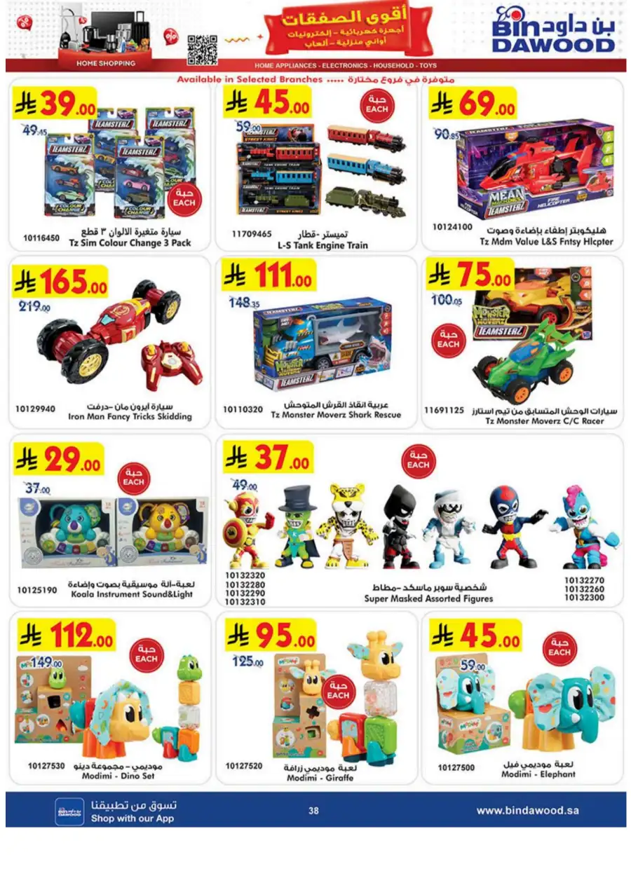 BinDawood  Offers | Best Deals on iPhone 17 Pro & Electronics