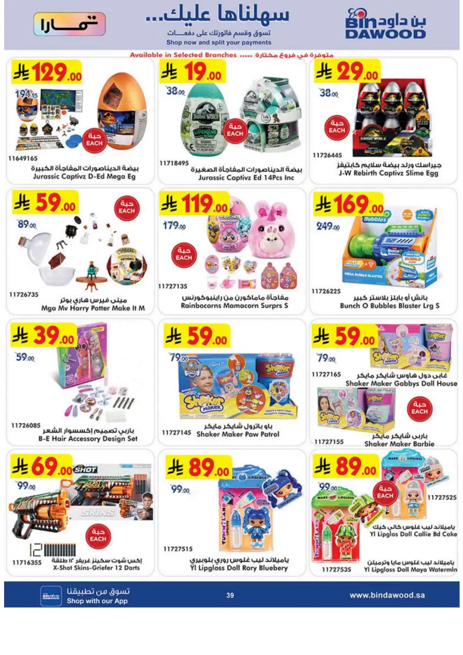 BinDawood  Offers | Best Deals on iPhone 17 Pro & Electronics