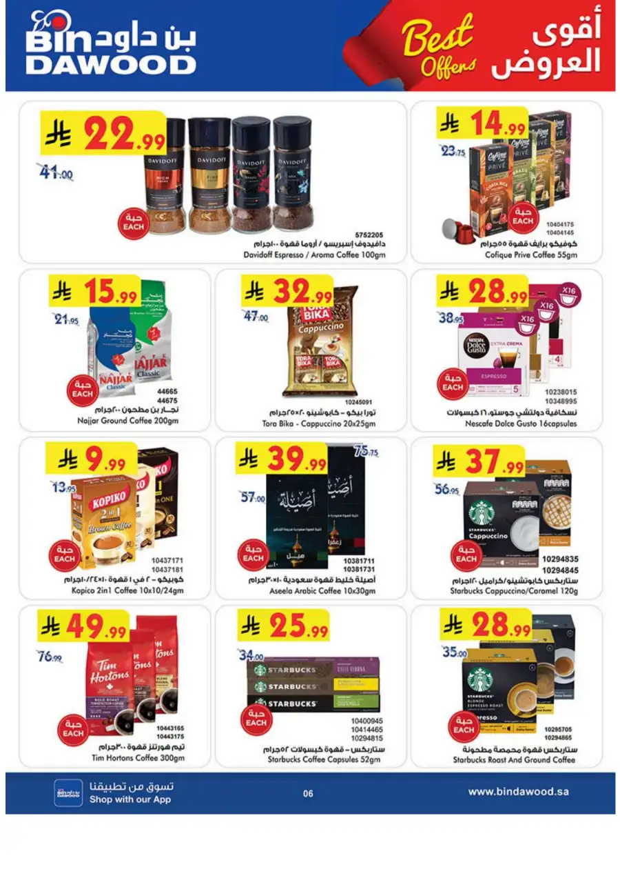 Bin Dawood  | Best Weekly Offers on Groceries & Household Essentials