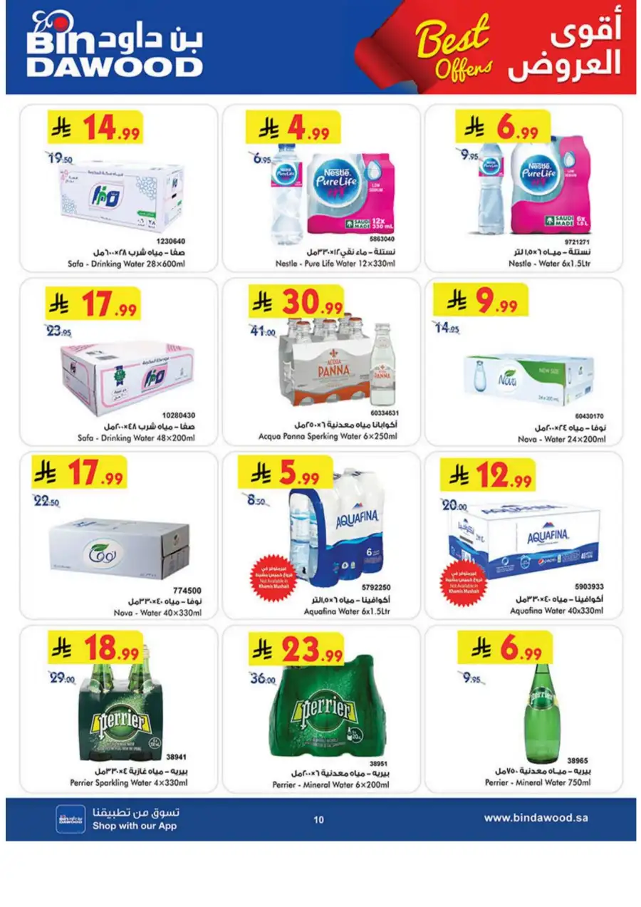 Bin Dawood  | Best Weekly Offers on Groceries & Household Essentials
