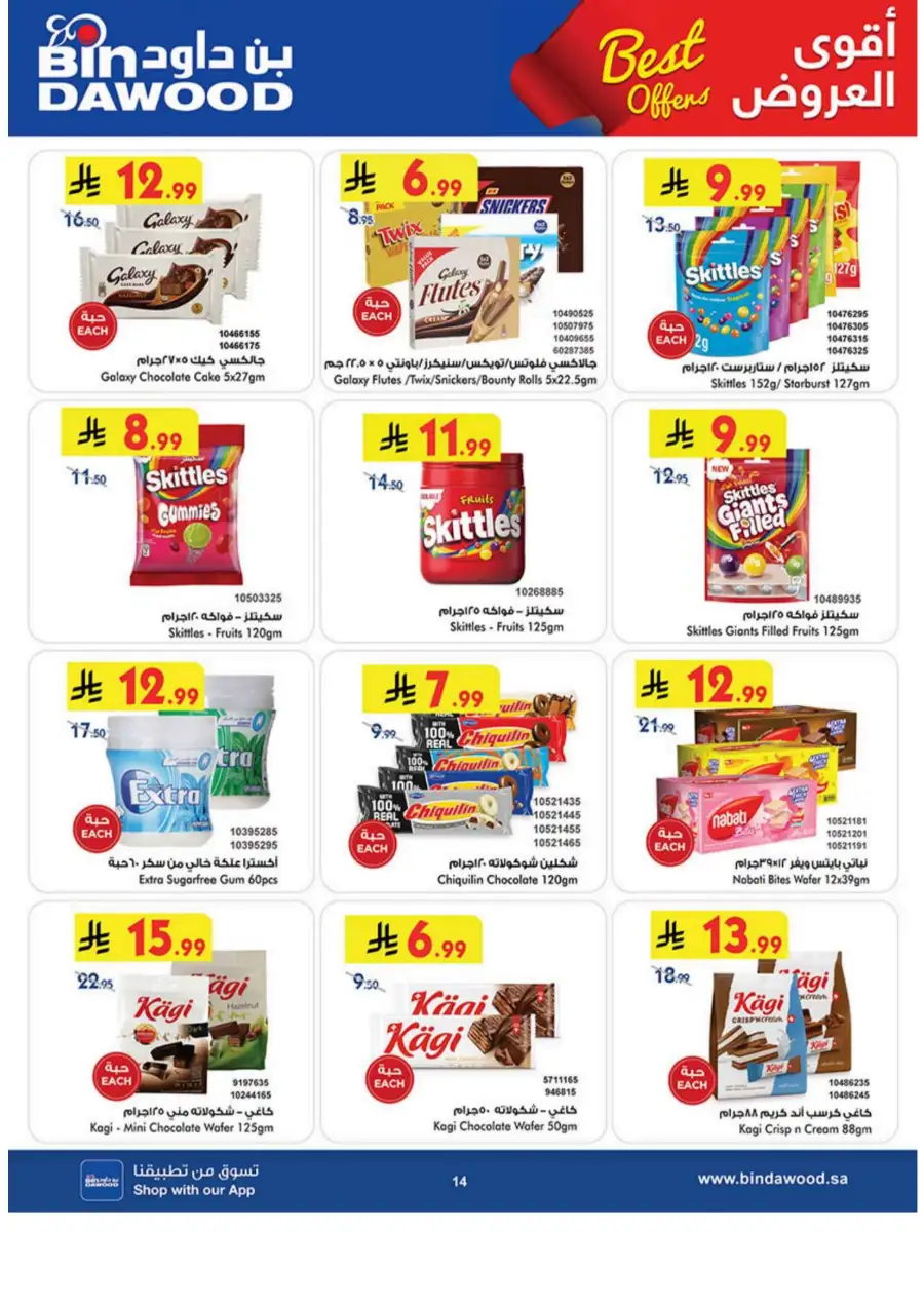 Bin Dawood  | Best Weekly Offers on Groceries & Household Essentials