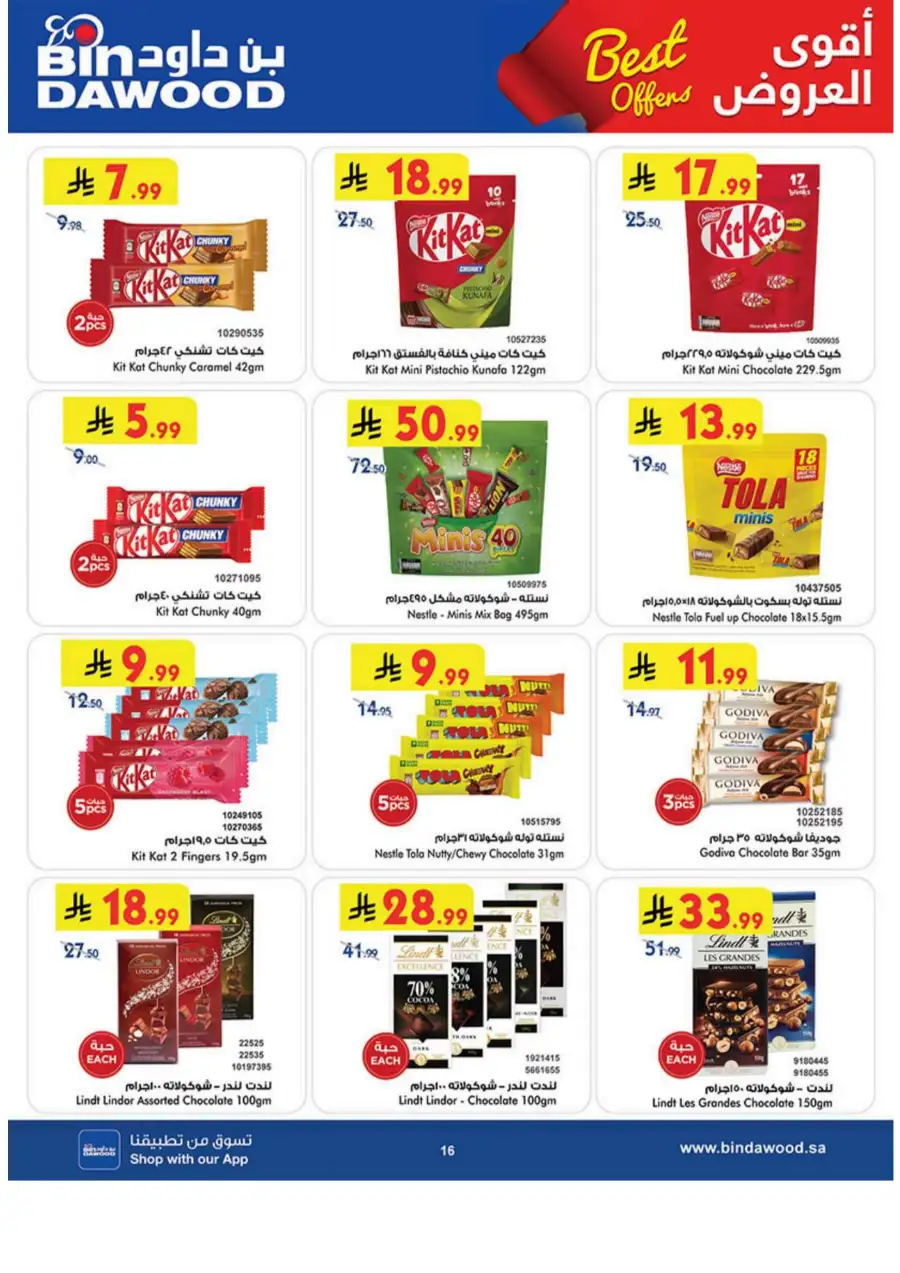 Bin Dawood  | Best Weekly Offers on Groceries & Household Essentials