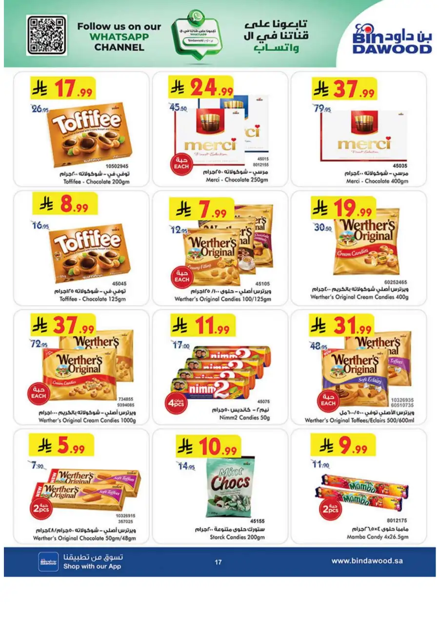 Bin Dawood  | Best Weekly Offers on Groceries & Household Essentials