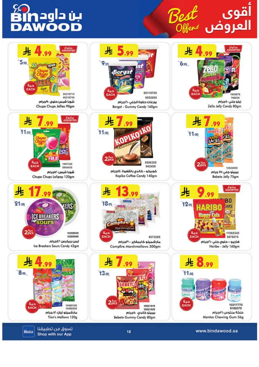 Bin Dawood  | Best Weekly Offers on Groceries & Household Essentials