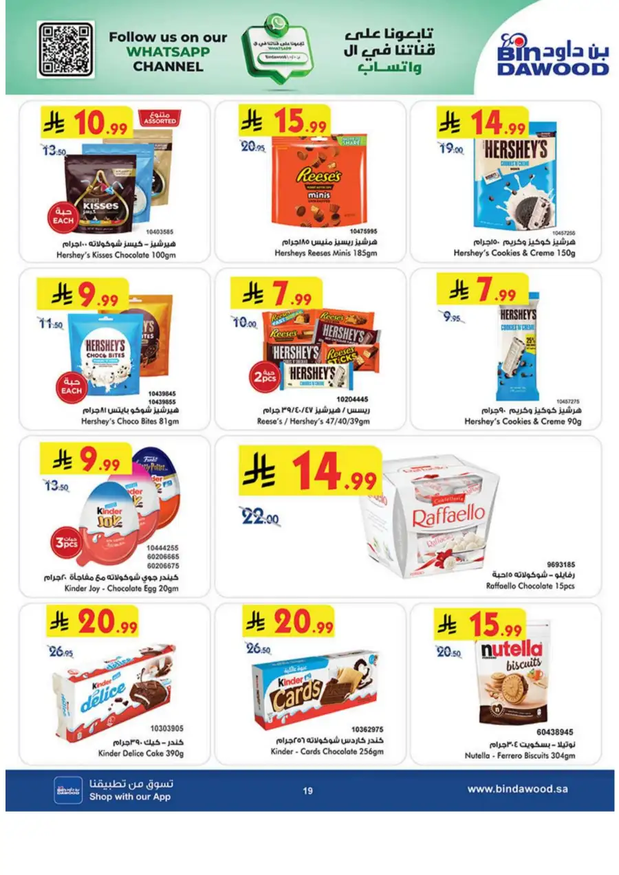 Bin Dawood  | Best Weekly Offers on Groceries & Household Essentials