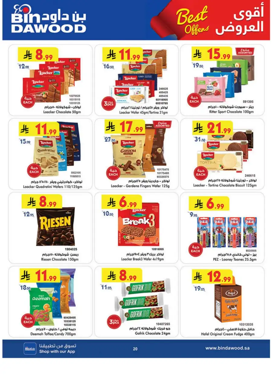 Bin Dawood  | Best Weekly Offers on Groceries & Household Essentials