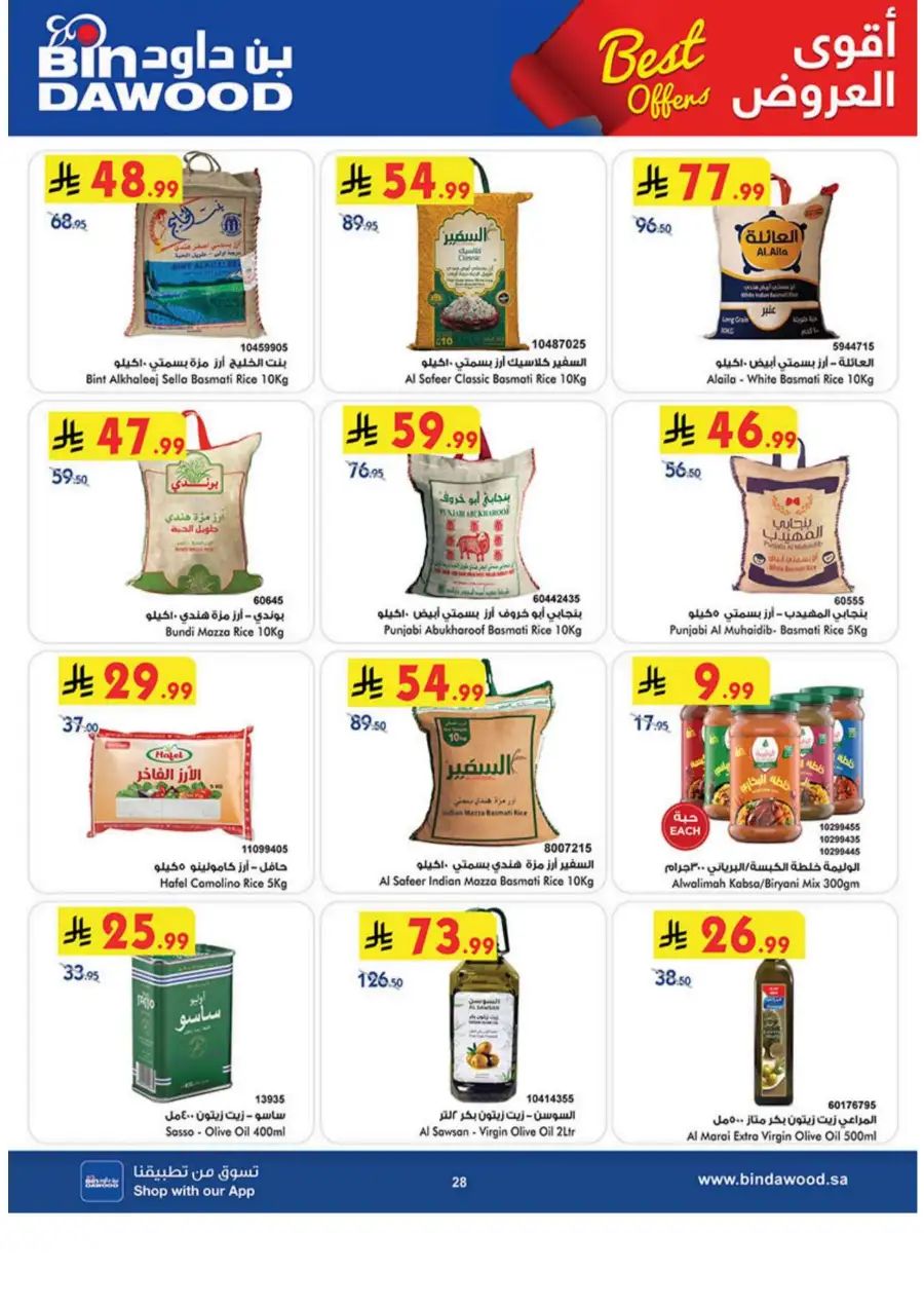 Bin Dawood  | Best Weekly Offers on Groceries & Household Essentials