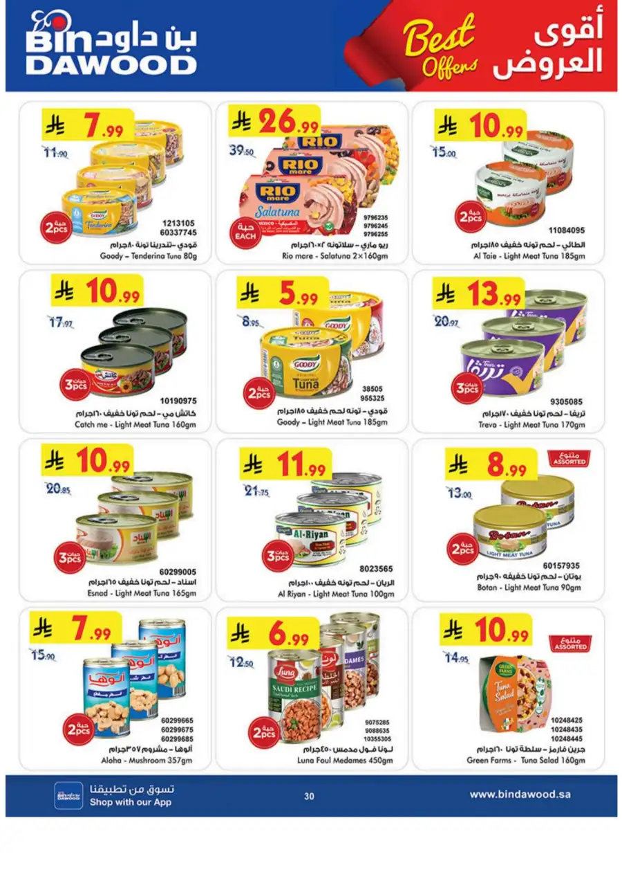Bin Dawood  | Best Weekly Offers on Groceries & Household Essentials