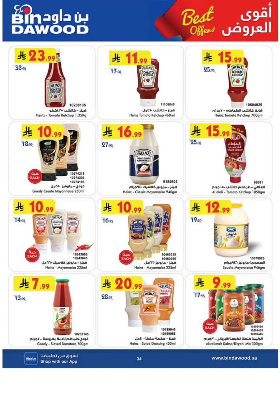 Bin Dawood  | Best Weekly Offers on Groceries & Household Essentials