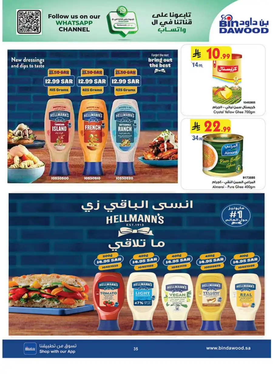 Bin Dawood  | Best Weekly Offers on Groceries & Household Essentials