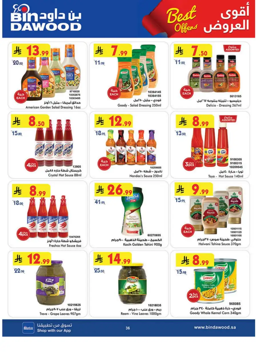 Bin Dawood  | Best Weekly Offers on Groceries & Household Essentials