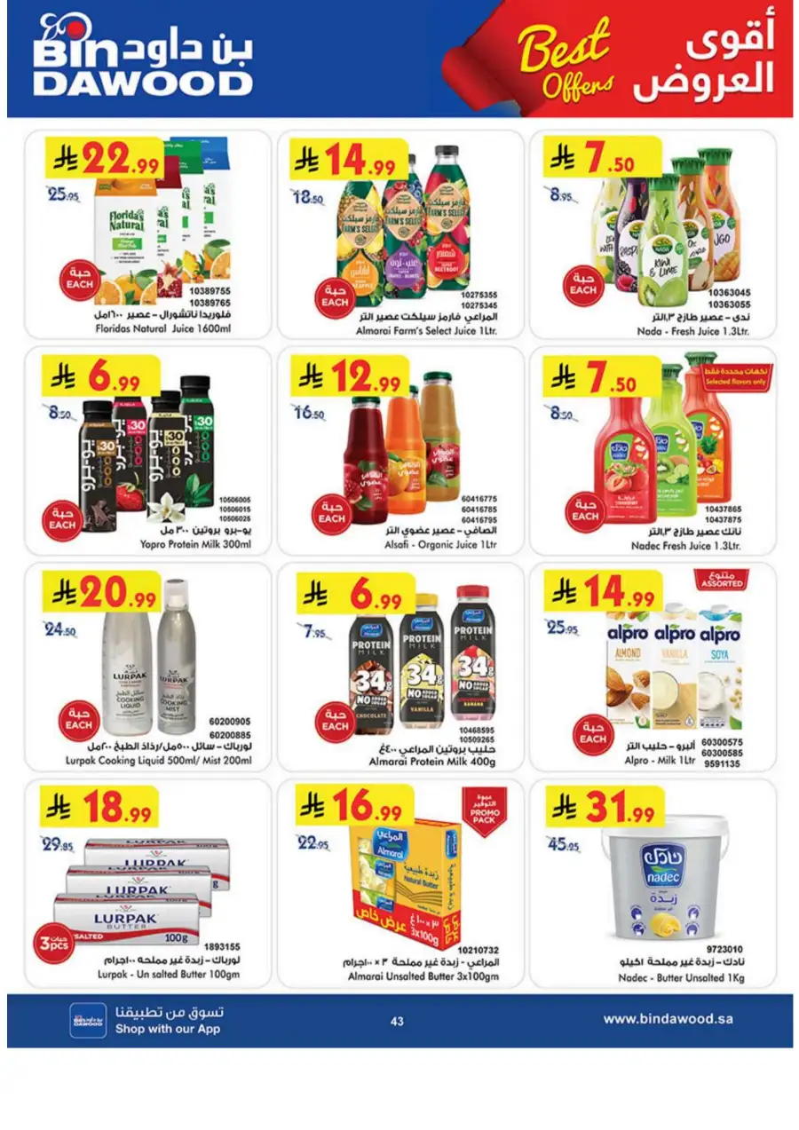 Bin Dawood  | Best Weekly Offers on Groceries & Household Essentials