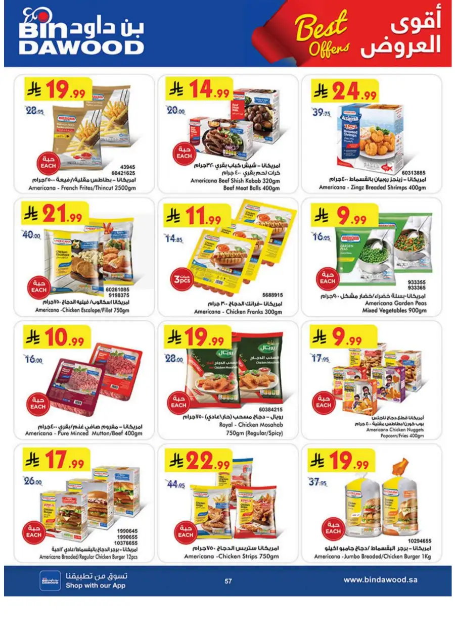 Bin Dawood  | Best Weekly Offers on Groceries & Household Essentials
