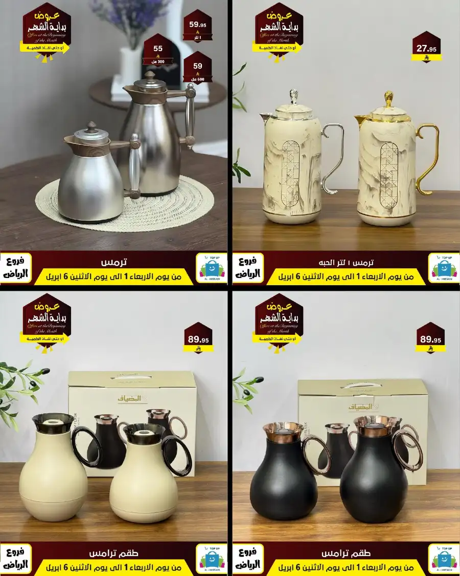 Al-Hussain Riyadh: Best Gaming Chairs Offers & Prices | Top Up