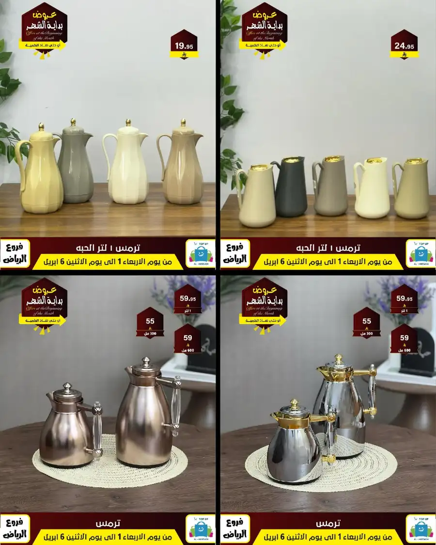 Al-Hussain Riyadh: Best Gaming Chairs Offers & Prices | Top Up