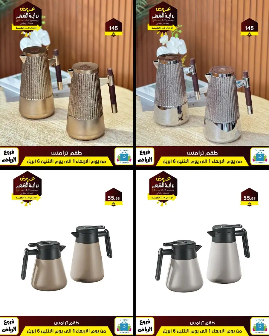 Al-Hussain Riyadh: Best Gaming Chairs Offers & Prices | Top Up