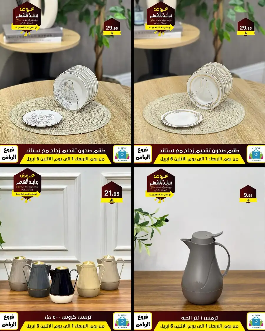 Al-Hussain Riyadh: Best Gaming Chairs Offers & Prices | Top Up