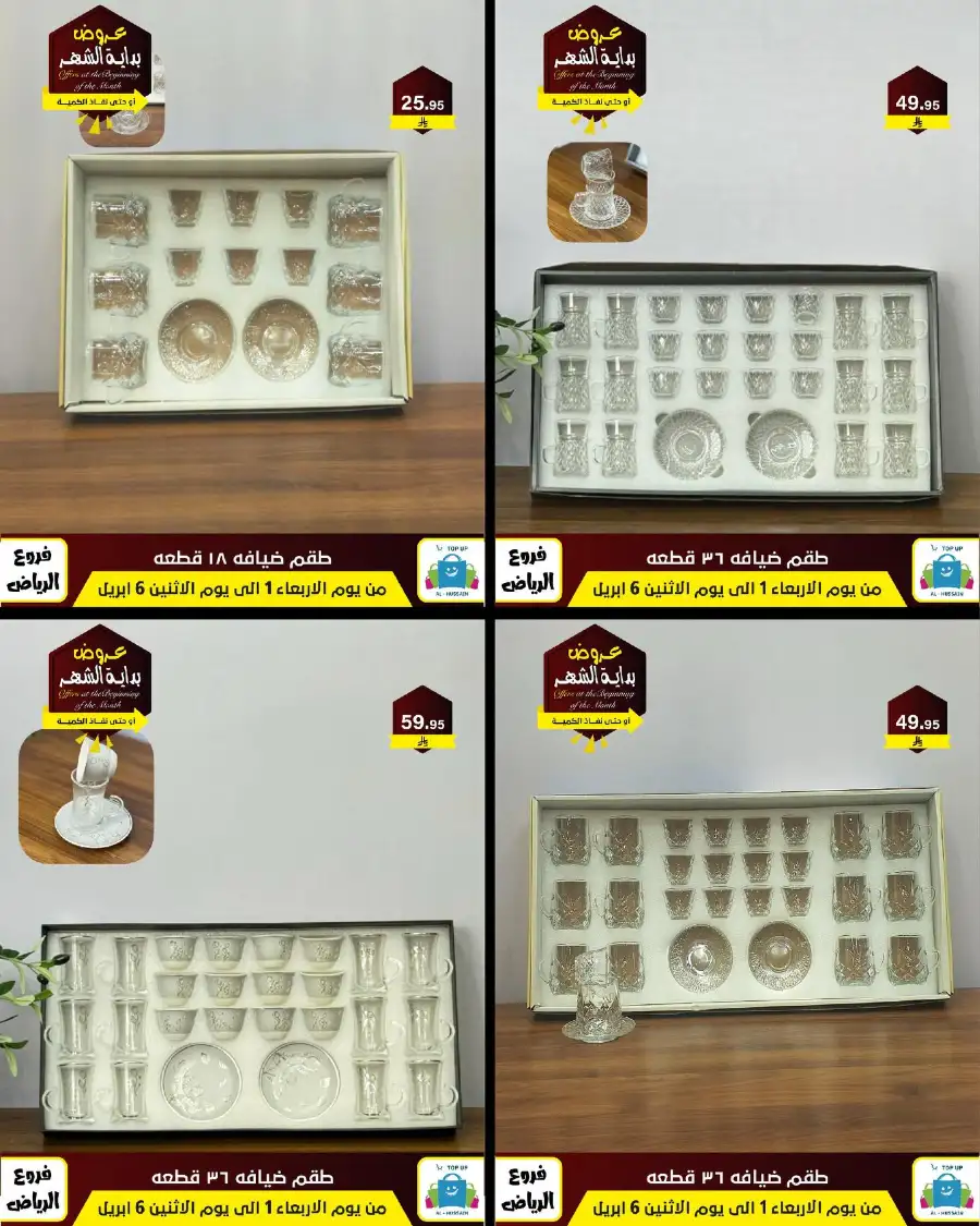 Al-Hussain Riyadh: Best Gaming Chairs Offers & Prices | Top Up