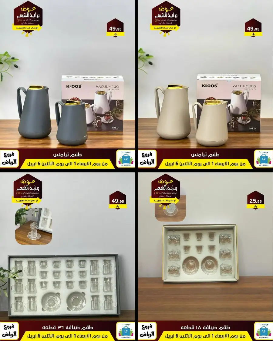 Al-Hussain Riyadh: Best Gaming Chairs Offers & Prices | Top Up